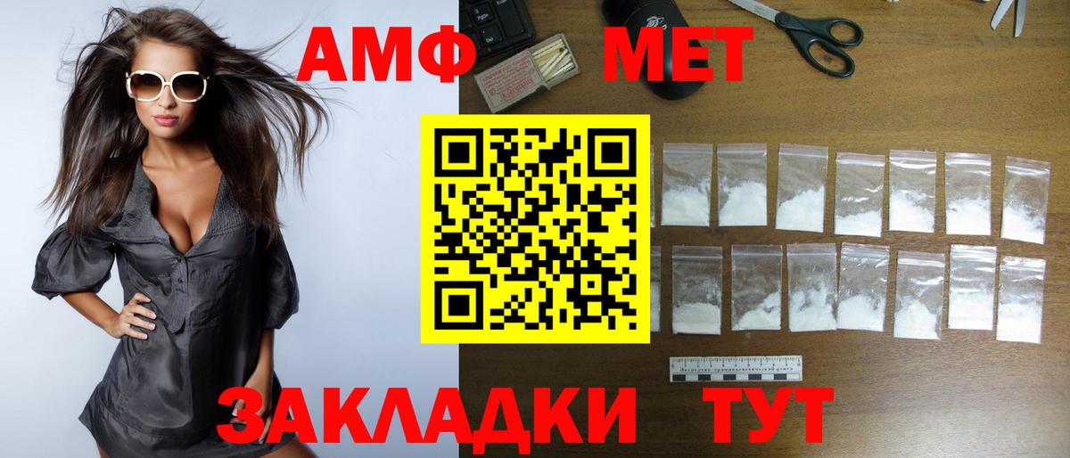 Амфетамин 98%  Вход с VPN  АМФ  Сатка 