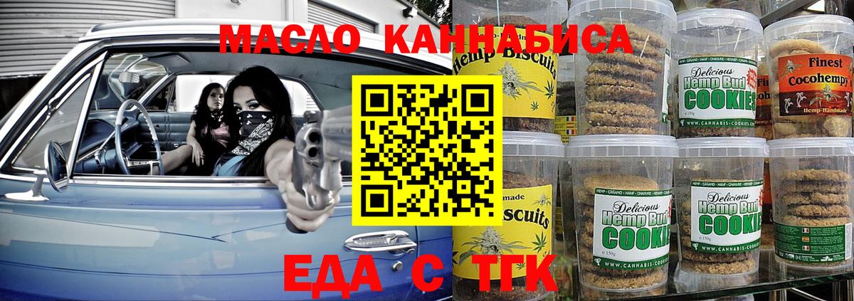 Сатка  Canna-Cookies марихуана  Вход с VPN 