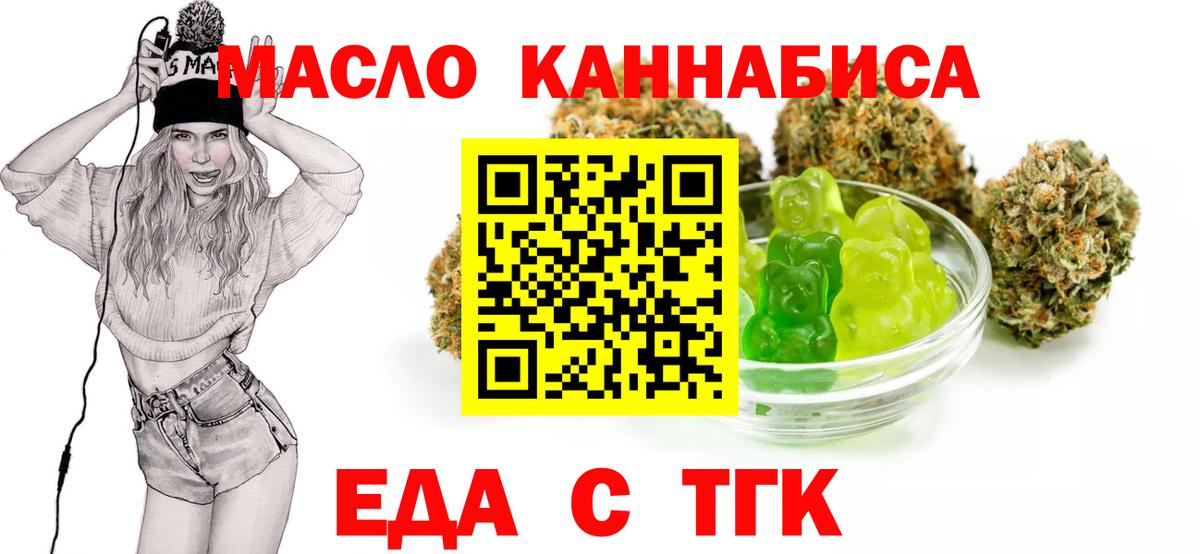 Печенье с ТГК конопля Сатка