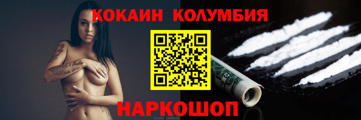 КОКАИН 98%  Кокаин  Сатка  Вход с VPN  КОКАИН Fish Scale 