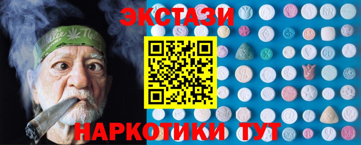 ЭКСТАЗИ Дубай  ЭКСТАЗИ  Сатка  как найти закладки  Вход с VPN 
