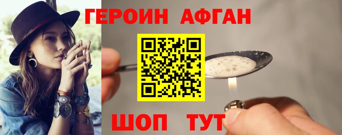 Героин  Вход с VPN  Сатка  ГЕРОИН белый 