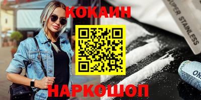 кокаин премиум Свободный