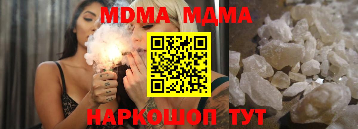 МДМА crystal  Вход с VPN  МДМА молли  Сатка 