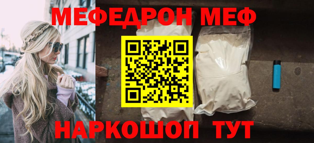 МЯУ-МЯУ мука  МЯУ-МЯУ  Сатка  Вход с VPN  Меф мука 