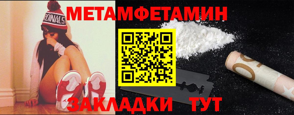 Метамфетамин винт Сатка