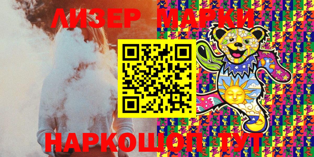 Марки NBOMe 1,5мг  Марки 25I-NBOMe  Сатка  Вход с VPN 