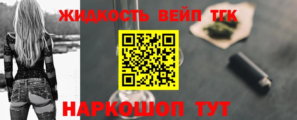 Дистиллят ТГК вейп Сатка